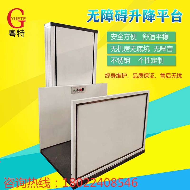 無障礙升降平臺 無障礙升降平臺